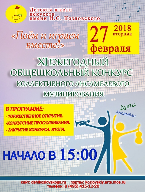 поем и играем вместе портал.jpg поем и играем вместе портал.jpg